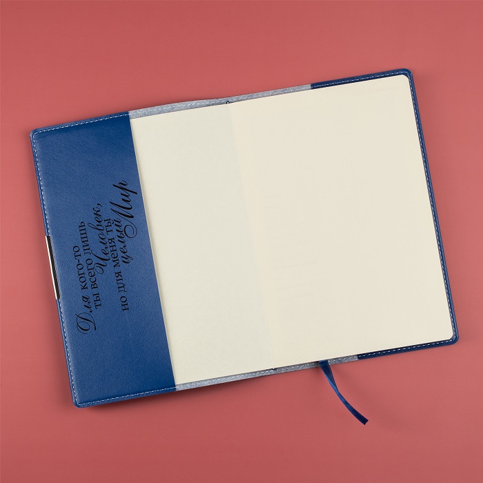Ежедневник "Blue Naples" со съемной обложкой с персональной гравировкой