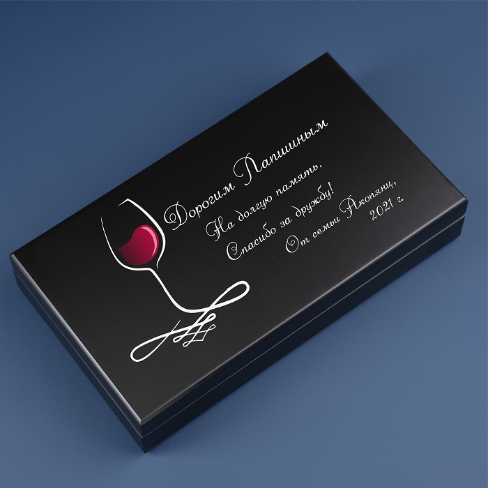 Набор аксессуаров для вина "Шардоне" с персонализацией