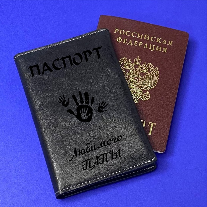 Обложка для паспорта "Mode" с именной гравировкой