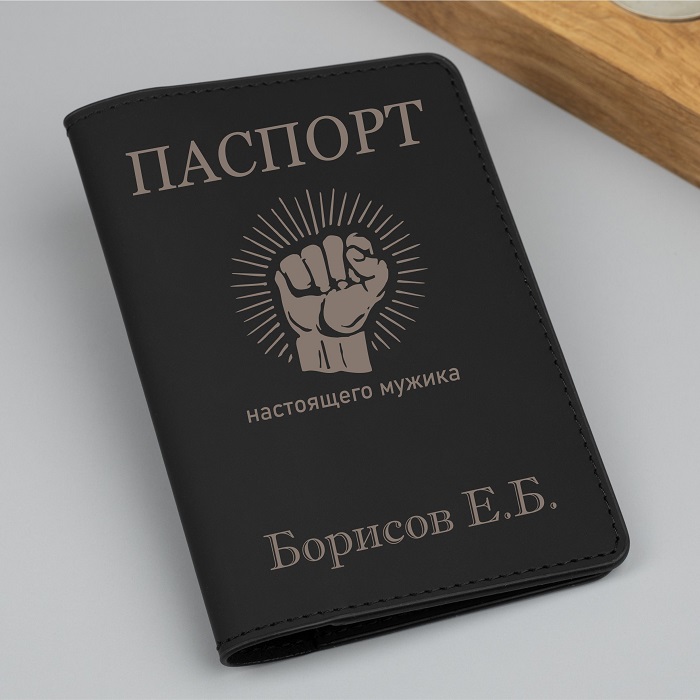 Обложка для паспорта "Caspian" с именной гравировкой
