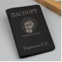 Обложка для паспорта "Caspian" с именной гравировкой