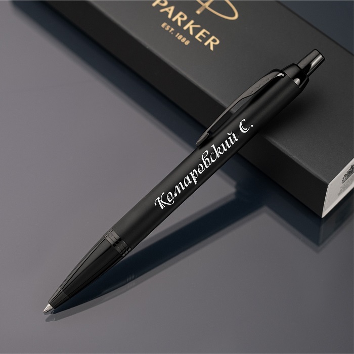 Ручка шариковая Parker IM с именной гравировкой, цвет черный
