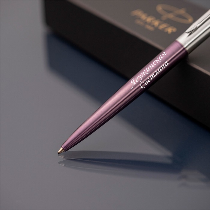 Шариковая ручка Parker Jotter с именной гравировкой, цвет фиолетовый