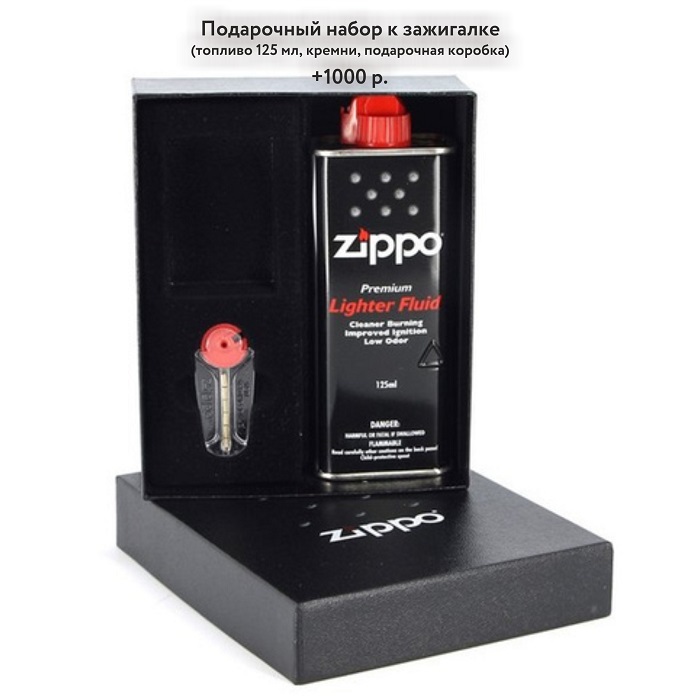 Матовая серебристая зажигалка Zippo с персонализацией